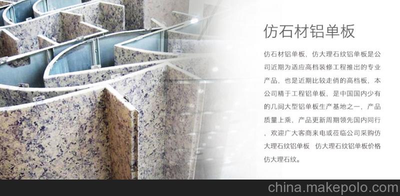 廣州市富騰建材科技專(zhuān)業(yè)供應(yīng)仿石材鋁單板——廠家直銷(xiāo)圖片大全