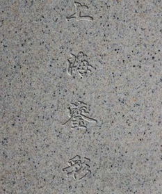 北京鎏彩真石漆 外墻仿石涂料廠家直銷(xiāo)，質(zhì)優(yōu)價(jià)廉